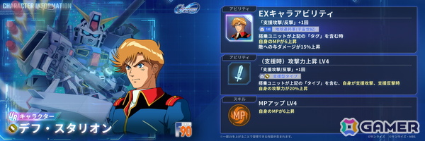 「SDガンダム ジージェネレーション エターナル」でメインステージ「機動戦士ガンダムF91」が実装！900万ダウンロードを記念したダイヤパックも販売中の画像7