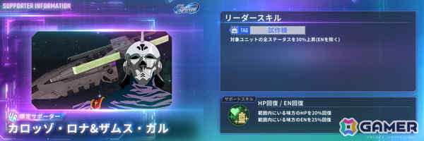 「SDガンダム ジージェネレーション エターナル」でメインステージ「機動戦士ガンダムF91」が実装！900万ダウンロードを記念したダイヤパックも販売中の画像8