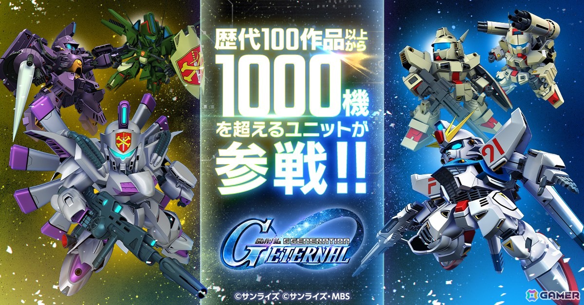 「SDガンダム ジージェネレーション エターナル」でメインステージ「機動戦士ガンダムF91」が実装！900万ダウンロードを記念したダイヤパックも販売中の画像
