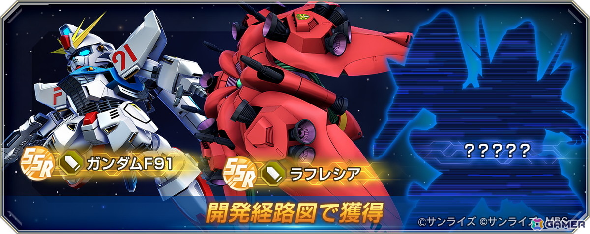 「SDガンダム ジージェネレーション エターナル」でメインステージ「機動戦士ガンダムF91」が実装！900万ダウンロードを記念したダイヤパックも販売中の画像