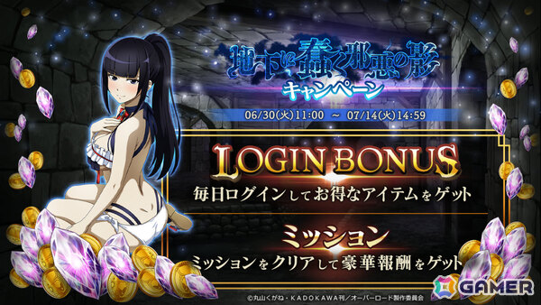 「MASS FOR THE DEAD」イベント「地下に蠢く邪悪の影」が開催！ナーベラルが水着姿で登場の召喚もの画像4