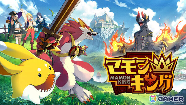 よしなまさんプロデュースのモンスター育成シミュレーション「マモンキング」Switch 2版が10月8日に発売！の画像1