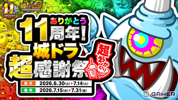 「城とドラゴン」ピクドラガール（CV：青山なぎさ）がアバたまに登場！ブルーとピンクの宝石を切り替えることでスキルが変化する大型・進撃キャラの画像6