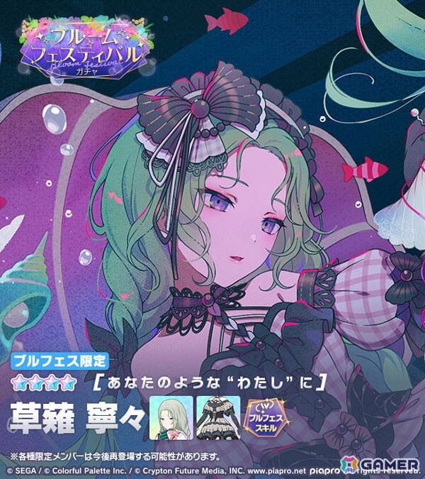 「プロセカ」でイベント「アイドル・花里みのり～夢の最前線～」や「ブルームフェスティバルガチャ」が開催！めろくるさんによる書き下ろし楽曲「Gimme more!」もの画像13