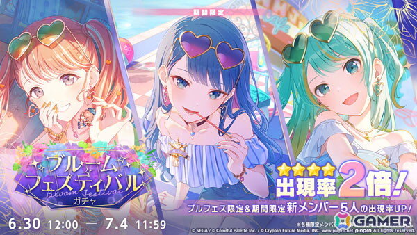 「プロセカ」でイベント「アイドル・花里みのり～夢の最前線～」や「ブルームフェスティバルガチャ」が開催！めろくるさんによる書き下ろし楽曲「Gimme more!」もの画像8
