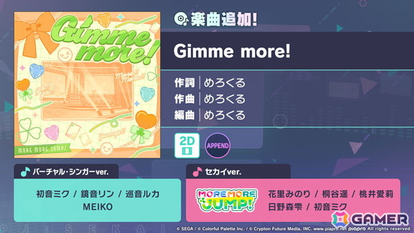 「プロセカ」でイベント「アイドル・花里みのり～夢の最前線～」や「ブルームフェスティバルガチャ」が開催！めろくるさんによる書き下ろし楽曲「Gimme more!」もの画像