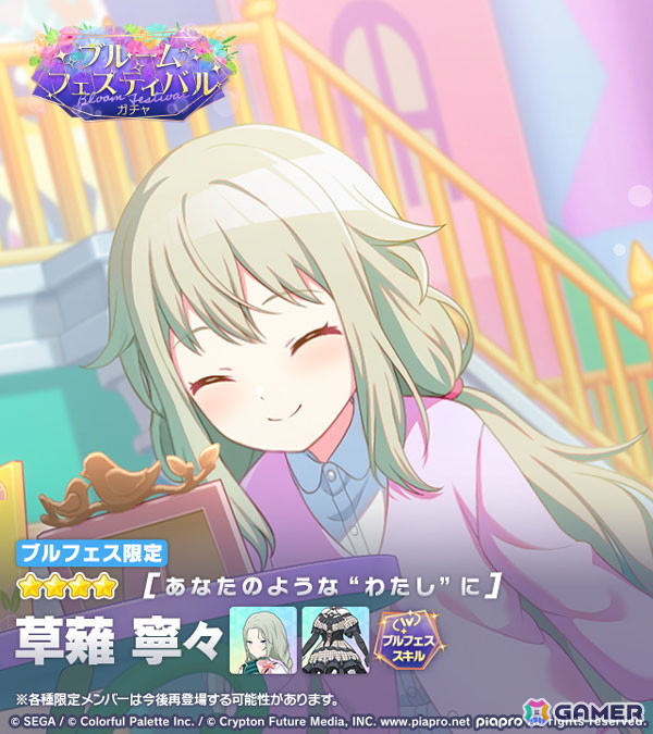 「プロセカ」でイベント「アイドル・花里みのり～夢の最前線～」や「ブルームフェスティバルガチャ」が開催！めろくるさんによる書き下ろし楽曲「Gimme more!」もの画像