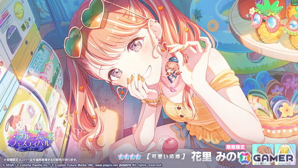 「プロセカ」でイベント「アイドル・花里みのり～夢の最前線～」や「ブルームフェスティバルガチャ」が開催！めろくるさんによる書き下ろし楽曲「Gimme more!」もの画像