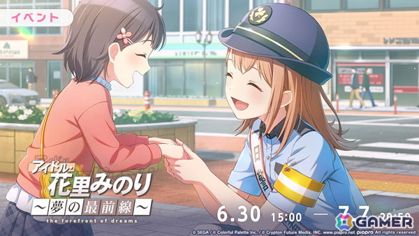 「プロセカ」でイベント「アイドル・花里みのり～夢の最前線～」や「ブルームフェスティバルガチャ」が開催！めろくるさんによる書き下ろし楽曲「Gimme more!」もの画像