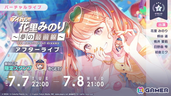 「プロセカ」でイベント「アイドル・花里みのり～夢の最前線～」や「ブルームフェスティバルガチャ」が開催！めろくるさんによる書き下ろし楽曲「Gimme more!」もの画像