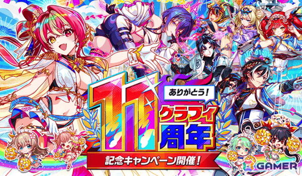 「クラッシュフィーバー」11周年記念キャンペーンが7月1日より開催！極フィーバーフェスに初のコスト70EXユニット「勝励の祝翼女神 ニケ（CV：赤﨑千夏）」が登場の画像1