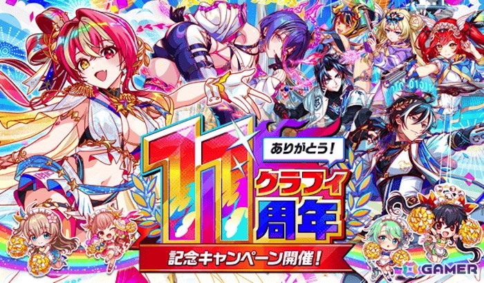 「クラッシュフィーバー」11周年記念キャンペーンが7月1日より開催！極フィーバーフェスに初のコスト70EXユニット「勝励の祝翼女神 ニケ（CV：赤﨑千夏）」が登場の画像