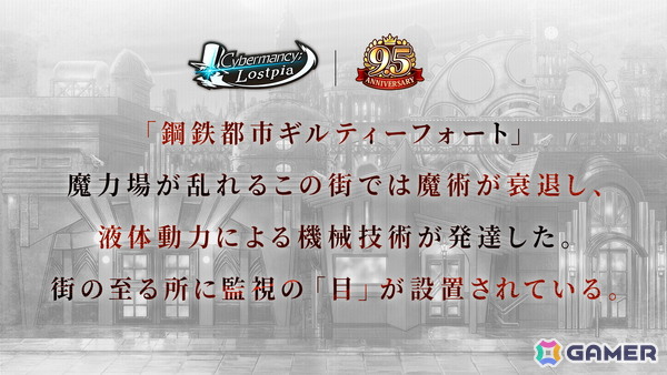 「グラサマ」初のハーフアニバーサリー記念イベントが開催！大型新シリーズ「Cybermancy;Lostpia」も開幕の画像3