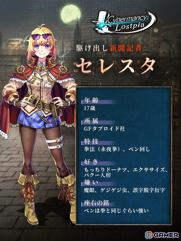 「グラサマ」初のハーフアニバーサリー記念イベントが開催！大型新シリーズ「Cybermancy;Lostpia」も開幕の画像5
