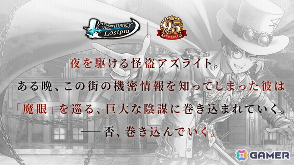 「グラサマ」初のハーフアニバーサリー記念イベントが開催！大型新シリーズ「Cybermancy;Lostpia」も開幕の画像7