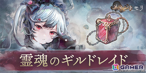 「メメントモリ」愛する人を救うために愛する人の命を奪った天使の神官・エレイン（CV：竹達彩奈／Song by エレイン）が登場！の画像