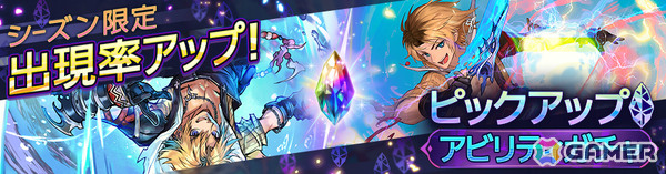 「ディシディア デュエルム ファイナルファンタジー」期間限定キャラ「ティーダ」（CV：森田成一）が参戦！の画像6