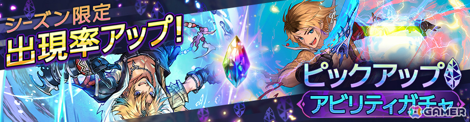 「ディシディア デュエルム ファイナルファンタジー」期間限定キャラ「ティーダ」（CV：森田成一）が参戦！の画像