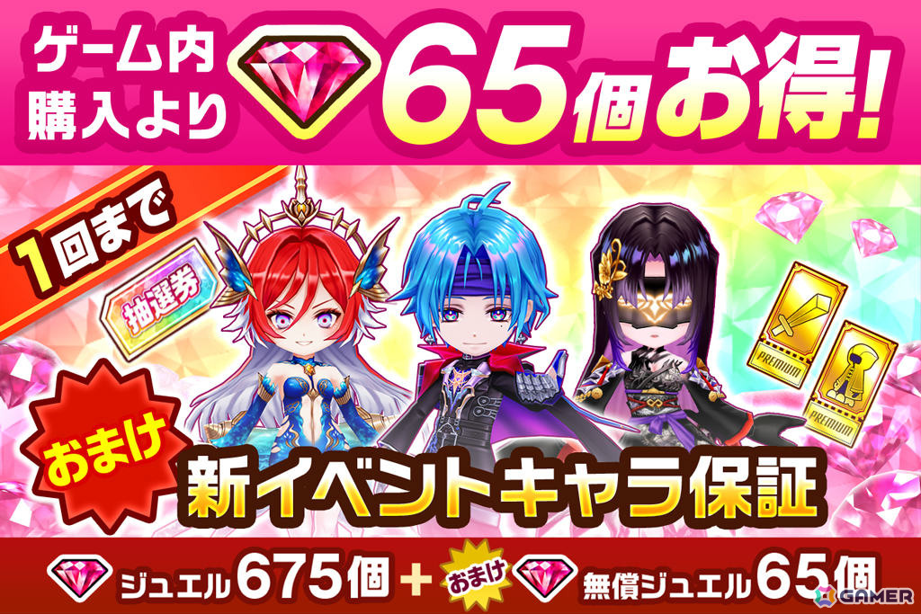 「白猫」12周年記念イベント Episode3「ZODIAC:CHRONICLE」が開催！シリウス、イルミナ、アステリアたちは謎の災害の調査へ乗り出すの画像