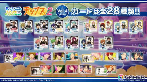 「あんさんぶるスターズ！！チップス2 Vol.4 うすしお味」が7月21日に発売！MELLOW DEAR USや流星隊、Crazy:B、MaMのカードが付いてくるの画像2