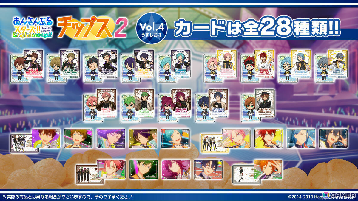 「あんさんぶるスターズ！！チップス2 Vol.4 うすしお味」が7月21日に発売！MELLOW DEAR USや流星隊、Crazy:B、MaMのカードが付いてくるの画像