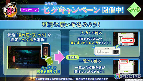 「刀剣乱舞ONLINE」波平行安（CV：木村太飛）がイベント「連隊戦 ～海辺の陣～」の報酬として登場！治金丸の極の姿も実装の画像10