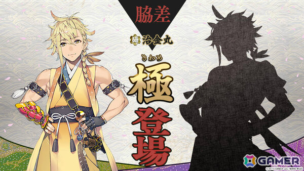 「刀剣乱舞ONLINE」波平行安（CV：木村太飛）がイベント「連隊戦 ～海辺の陣～」の報酬として登場！治金丸の極の姿も実装の画像11