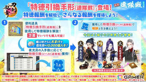 「刀剣乱舞ONLINE」波平行安（CV：木村太飛）がイベント「連隊戦 ～海辺の陣～」の報酬として登場！治金丸の極の姿も実装の画像7