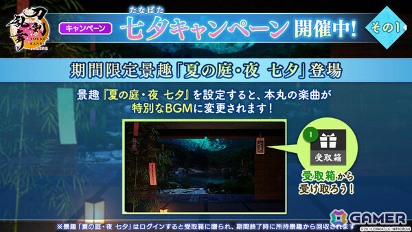 「刀剣乱舞ONLINE」波平行安（CV：木村太飛）がイベント「連隊戦 ～海辺の陣～」の報酬として登場！治金丸の極の姿も実装の画像8