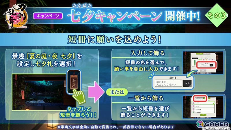 「刀剣乱舞ONLINE」波平行安（CV：木村太飛）がイベント「連隊戦 ～海辺の陣～」の報酬として登場！治金丸の極の姿も実装の画像