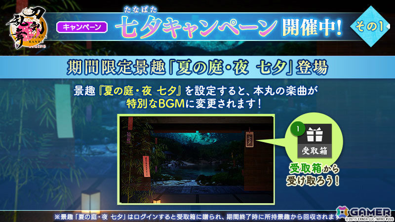 「刀剣乱舞ONLINE」波平行安（CV：木村太飛）がイベント「連隊戦 ～海辺の陣～」の報酬として登場！治金丸の極の姿も実装の画像
