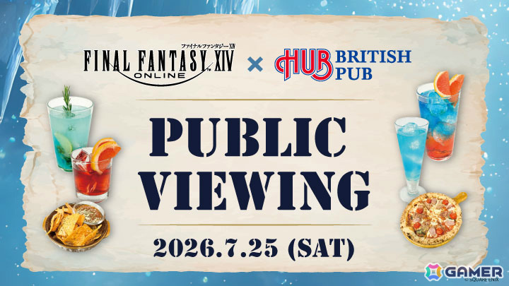 「FFXIV」×英国風PUB「HUB」のコラボが7月25日より開催！欧州ファンフェスティバルの基調講演をパブリックビューイングで楽しめるの画像