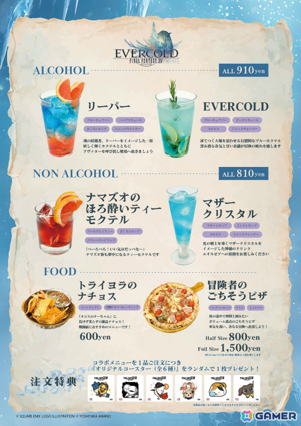 「FFXIV」×英国風PUB「HUB」のコラボが7月25日より開催！欧州ファンフェスティバルの基調講演をパブリックビューイングで楽しめるの画像