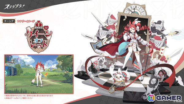 「ステラソラ」シャトン（CV：佐倉綾音）が先行実装となるピックアップガチャが開催！イベント「砂漠に捧ぐ弾丸」やチーシアの新規アナザーイメージもの画像4