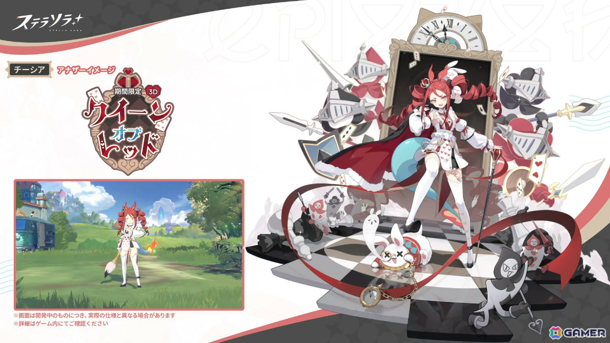「ステラソラ」シャトン（CV：佐倉綾音）が先行実装となるピックアップガチャが開催！イベント「砂漠に捧ぐ弾丸」やチーシアの新規アナザーイメージもの画像