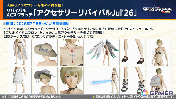 「PSO2 ニュージェネシス」東方コラボ第2弾が8月に開催！「東方妖々夢」をモチーフにしたアイテムやアレンジ楽曲のミュージックディスクが登場の画像13