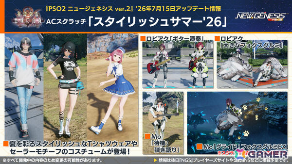 「PSO2 ニュージェネシス」東方コラボ第2弾が8月に開催！「東方妖々夢」をモチーフにしたアイテムやアレンジ楽曲のミュージックディスクが登場の画像16