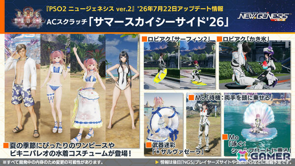 「PSO2 ニュージェネシス」東方コラボ第2弾が8月に開催！「東方妖々夢」をモチーフにしたアイテムやアレンジ楽曲のミュージックディスクが登場の画像19