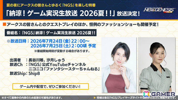 「PSO2 ニュージェネシス」東方コラボ第2弾が8月に開催！「東方妖々夢」をモチーフにしたアイテムやアレンジ楽曲のミュージックディスクが登場の画像21