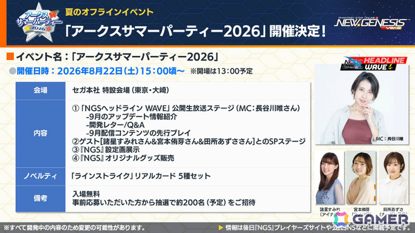 「PSO2 ニュージェネシス」東方コラボ第2弾が8月に開催！「東方妖々夢」をモチーフにしたアイテムやアレンジ楽曲のミュージックディスクが登場の画像22