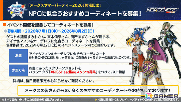 「PSO2 ニュージェネシス」東方コラボ第2弾が8月に開催！「東方妖々夢」をモチーフにしたアイテムやアレンジ楽曲のミュージックディスクが登場の画像24