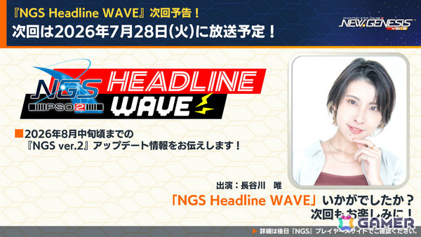 「PSO2 ニュージェネシス」東方コラボ第2弾が8月に開催！「東方妖々夢」をモチーフにしたアイテムやアレンジ楽曲のミュージックディスクが登場の画像26