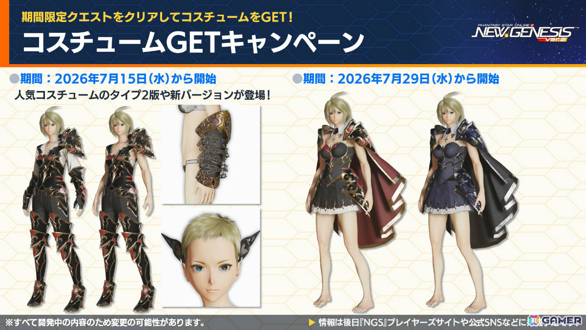 「PSO2 ニュージェネシス」東方コラボ第2弾が8月に開催！「東方妖々夢」をモチーフにしたアイテムやアレンジ楽曲のミュージックディスクが登場の画像