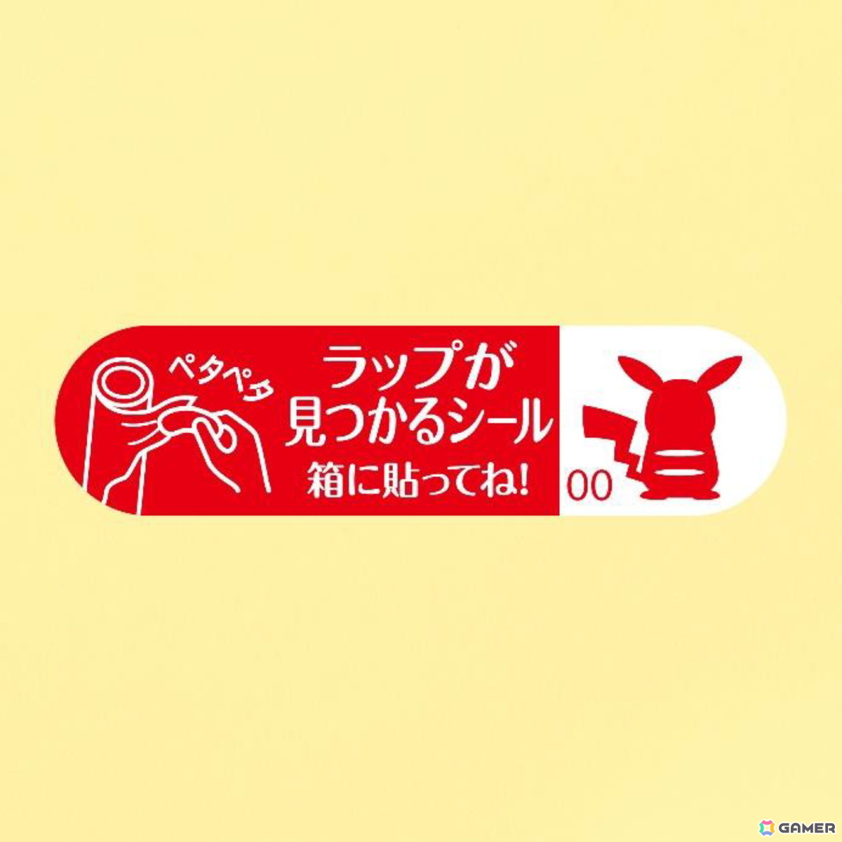 ポケモンデザイン「NEWクレラップ」を含む3ブランド8商品が数量限定販売!昨年話題となった「フリーザーのフリーザーバッグ」も新デザインにの画像