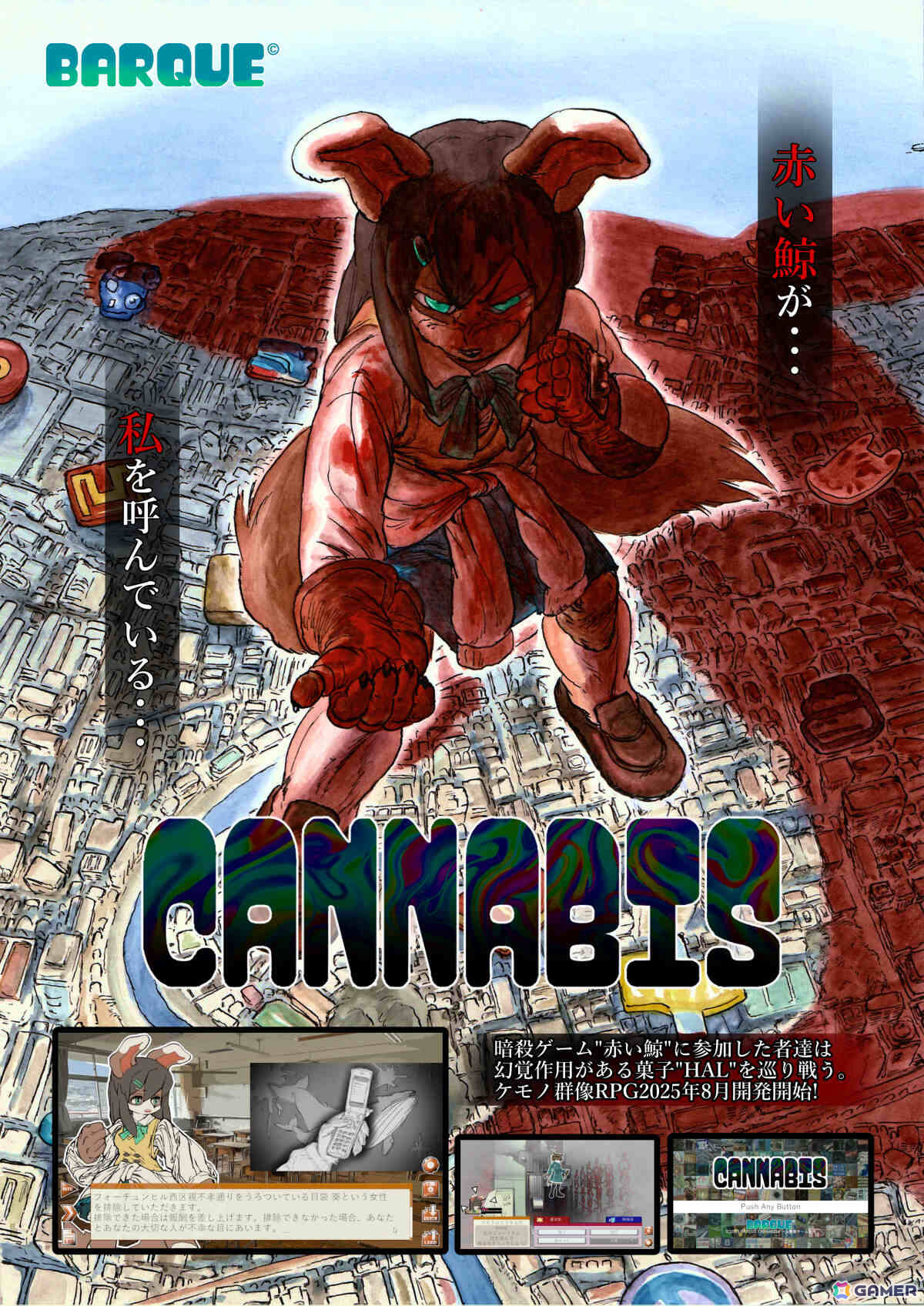 ケモノ系ドラッグハイノベルRPG「CANNABIS」が発表！女子高生アキラとなって謎のドラッグ・HALの中毒者たちを始末せよの画像