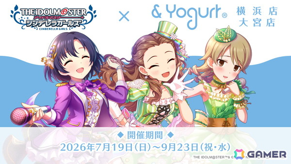 「アイドルマスター シンデレラガールズ × ＆ Yogurt」ワンステップスの3人が横浜店と大宮店のアンバサダーとなるコラボキャンペーンが7月19日より開催！の画像1