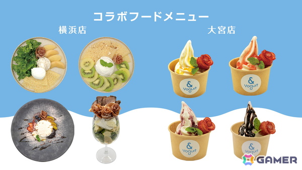 「アイドルマスター シンデレラガールズ × ＆ Yogurt」ワンステップスの3人が横浜店と大宮店のアンバサダーとなるコラボキャンペーンが7月19日より開催！の画像2