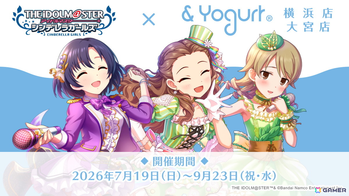 「アイドルマスター シンデレラガールズ × ＆ Yogurt」ワンステップスの3人が横浜店と大宮店のアンバサダーとなるコラボキャンペーンが7月19日より開催！の画像