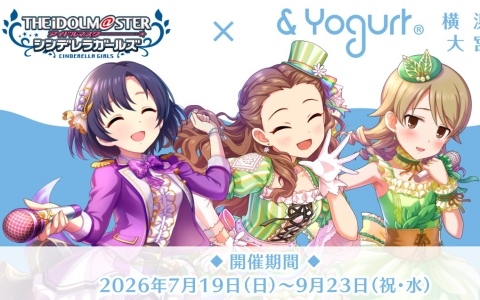 「アイドルマスター シンデレラガールズ × ＆ Yogurt」ワンステップスの3人が横浜店と大宮店のアンバサダーとなるコラボキャンペーンが7月19日より開催！