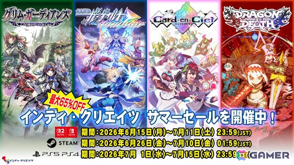 インティ・クリエイツのサマーセールが開催中！「ガンヴォルト トライアングル エディション」や「カルドアンシェル」がセール対象にの画像1